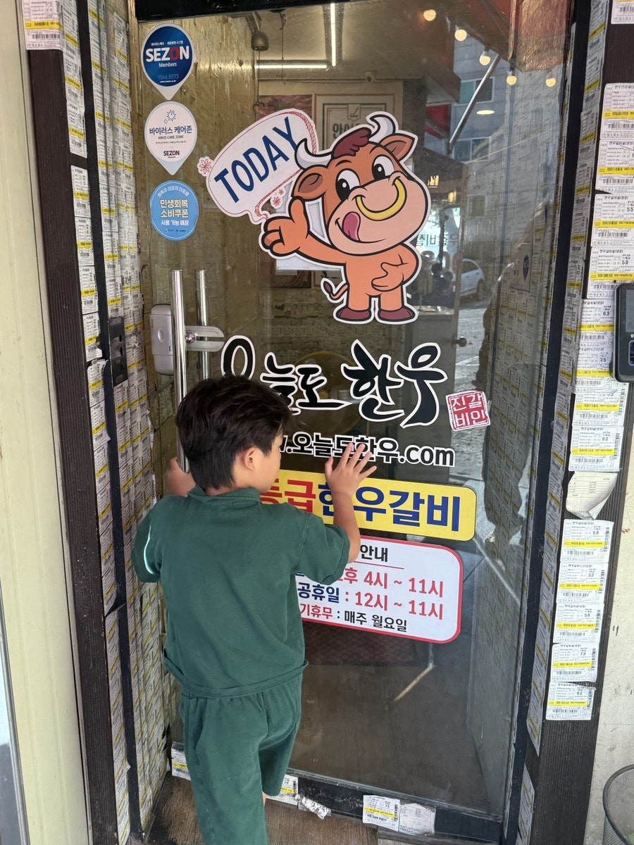오늘도한우 본점 사진 4