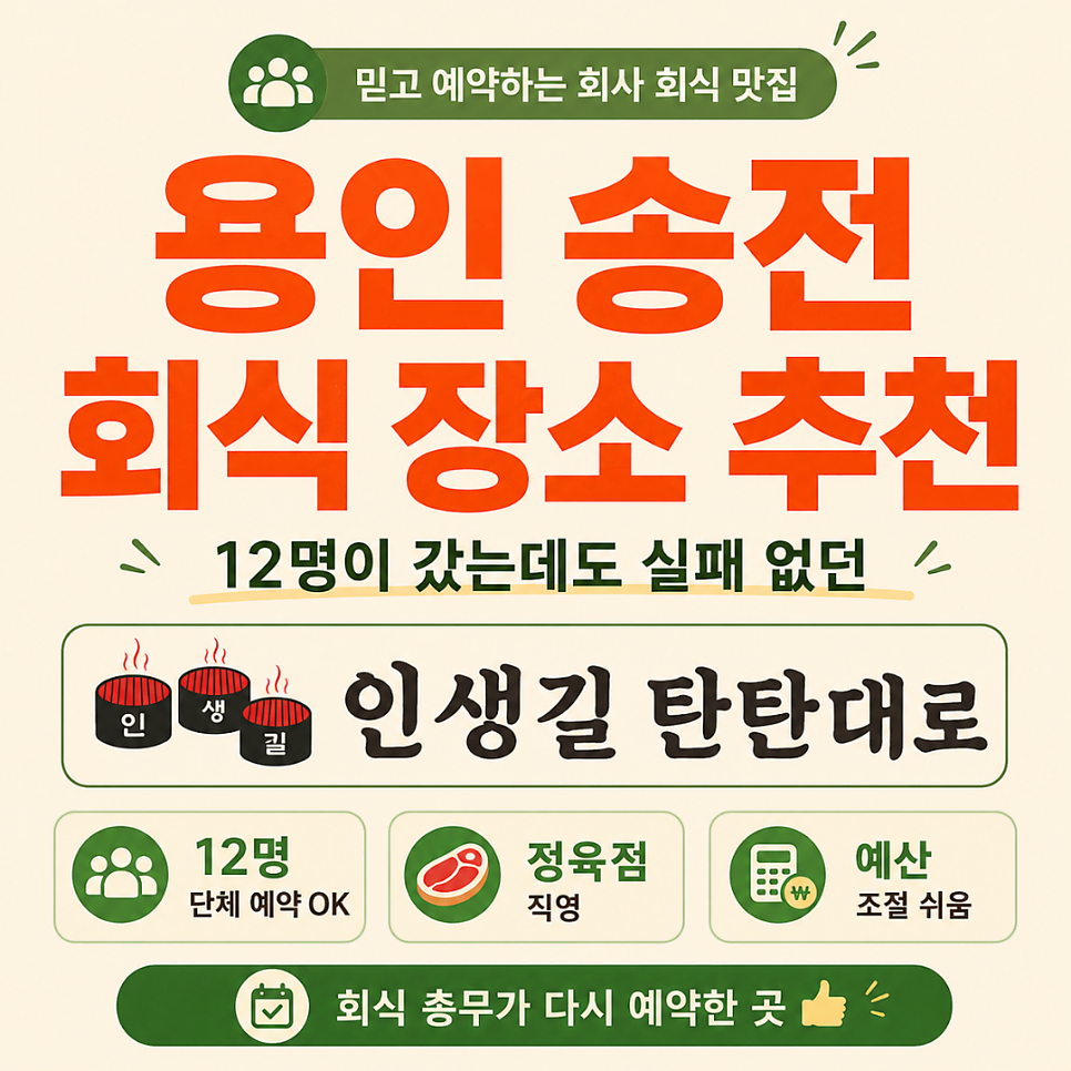 인생길탄탄대로 사진 1