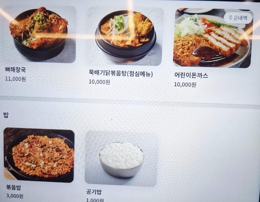 서가네감자탕뼈찜 사진 6