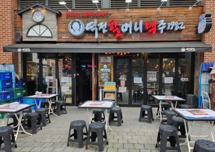 역전할머니맥주 서울신천점 사진 2
