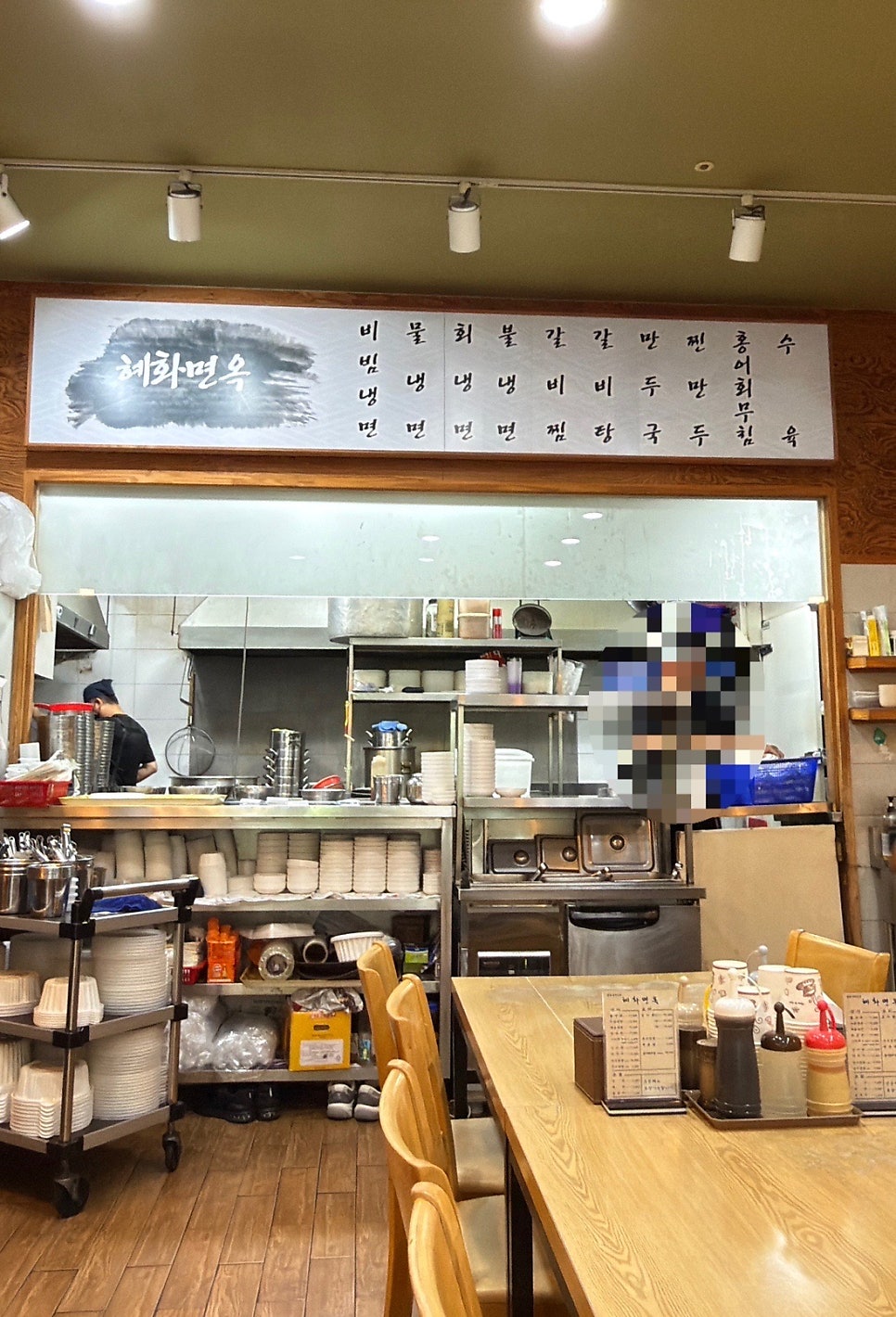 혜화면옥 사진 4