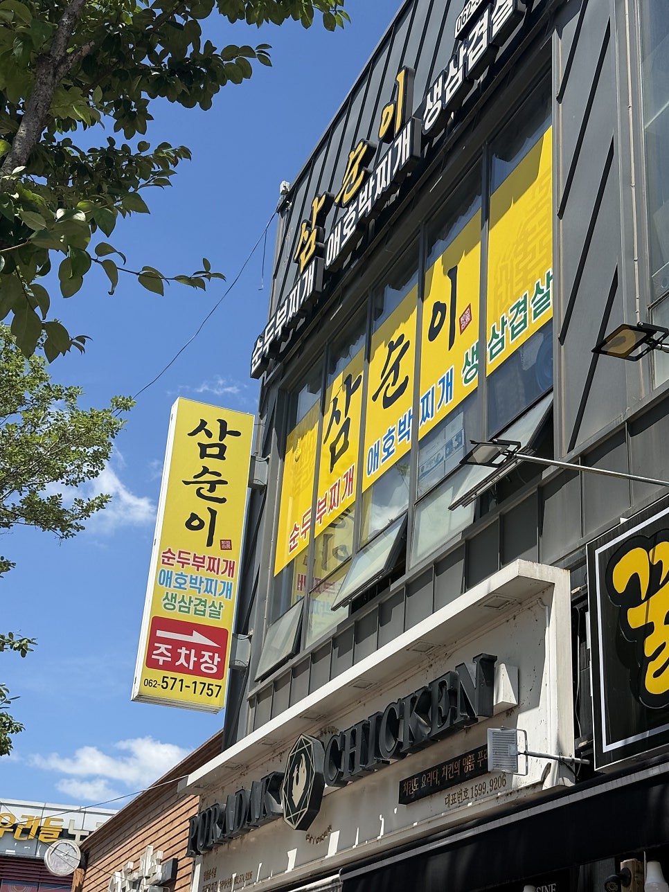 삼순이 사진 4