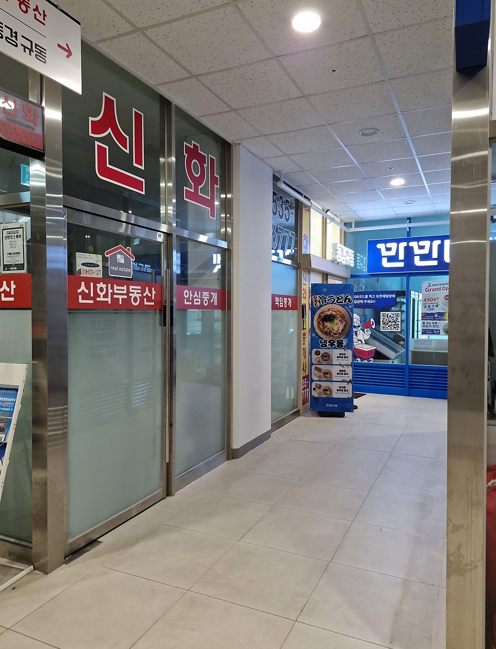 동경규동 메이플자이점 사진 4