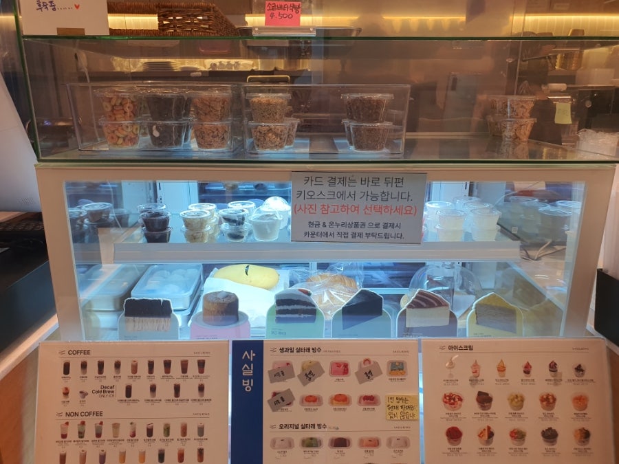 사실빙 동해북평중앙점 사진 4