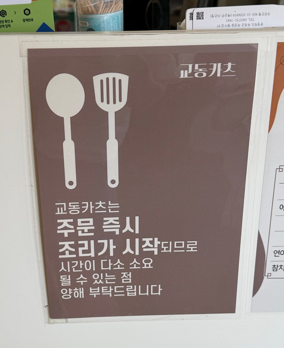 교동카츠 사진 6