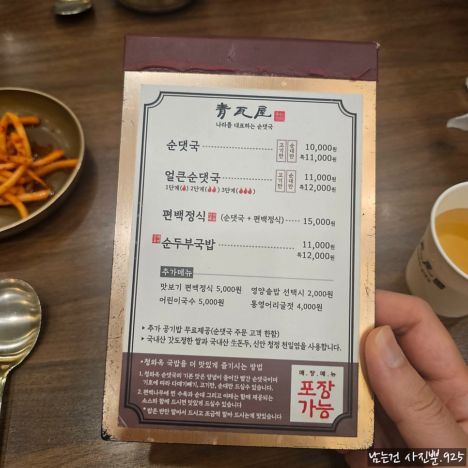 청와옥 양재직영점 사진 4