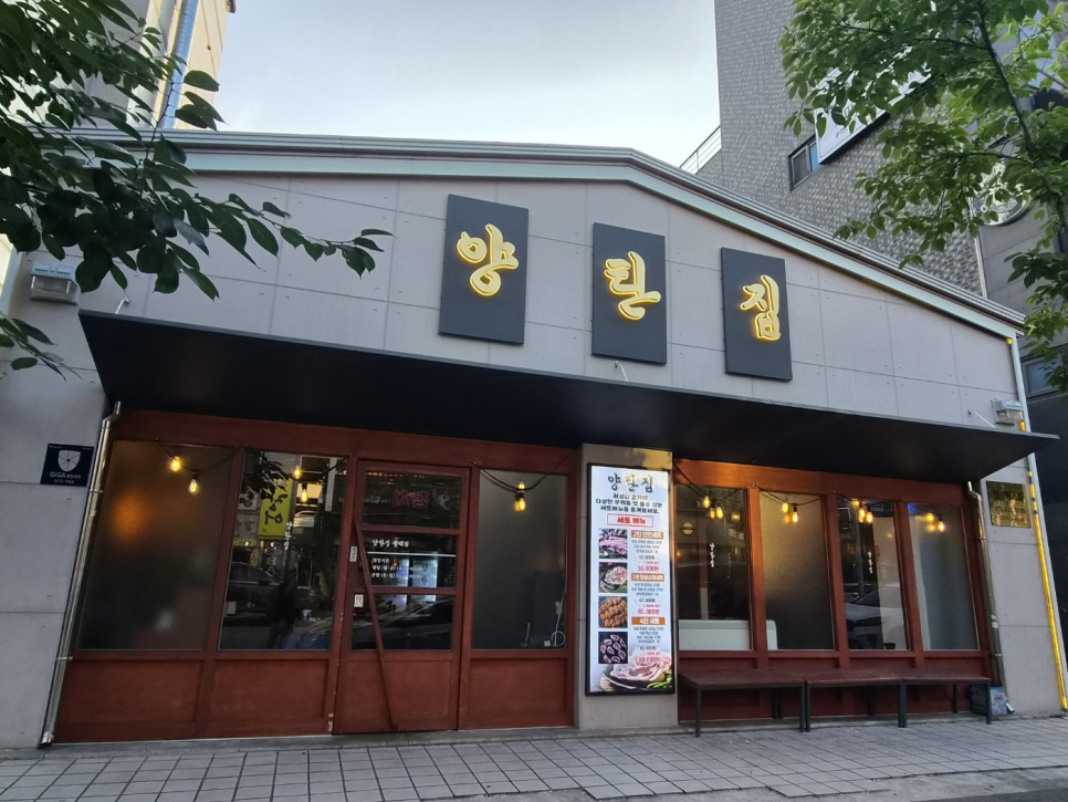 양탄집 평택법원점 사진 1