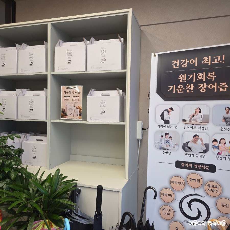미남장어 문덕점 사진 6