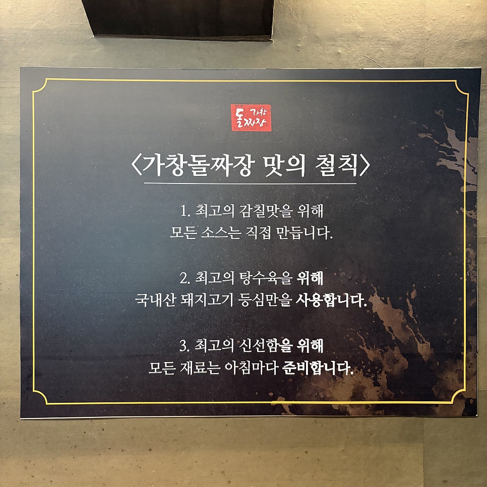 가창돌짜장 사진 6