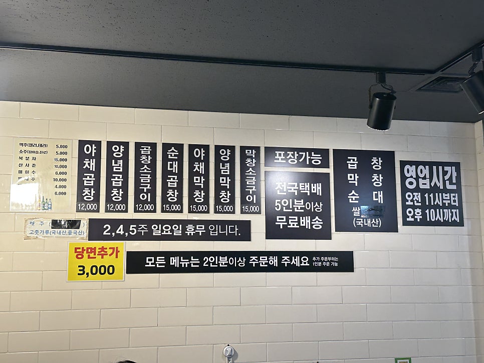 할머니곱창 사진 4