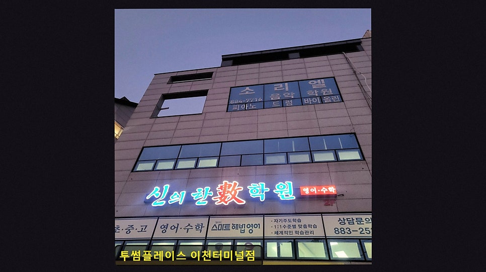 투썸플레이스 이천터미널점 사진 3