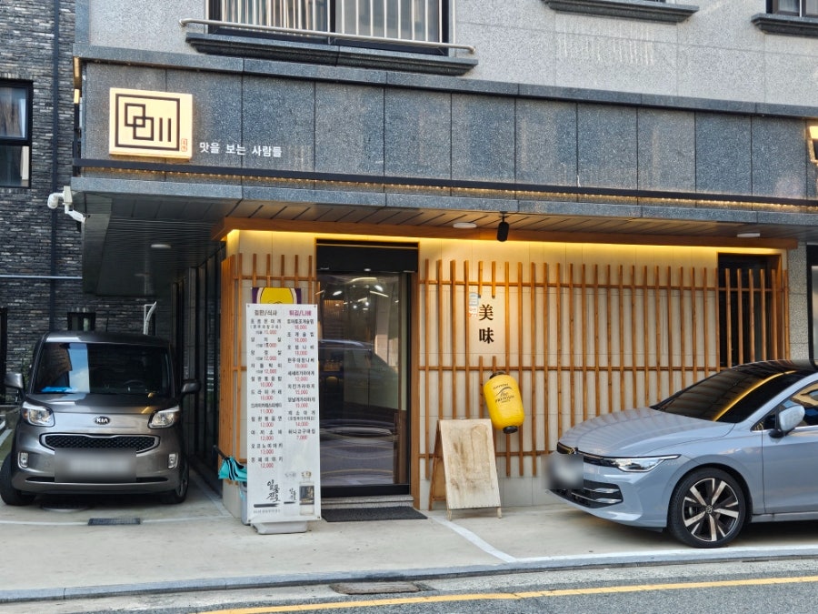 미미 문지점 사진 2