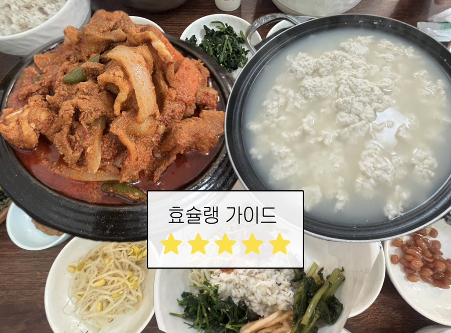 향촌순두부 사진 1