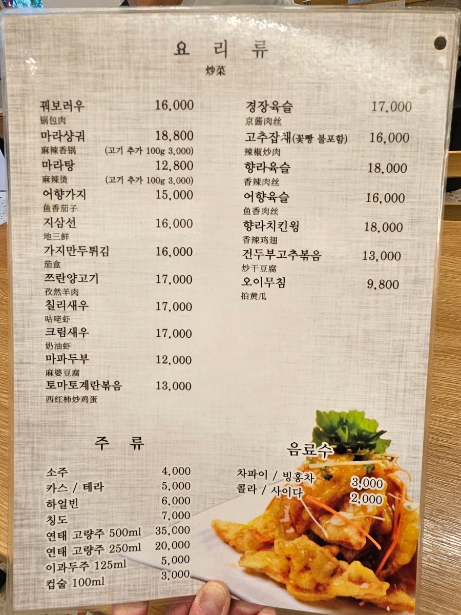 하얼빈반점 사진 5