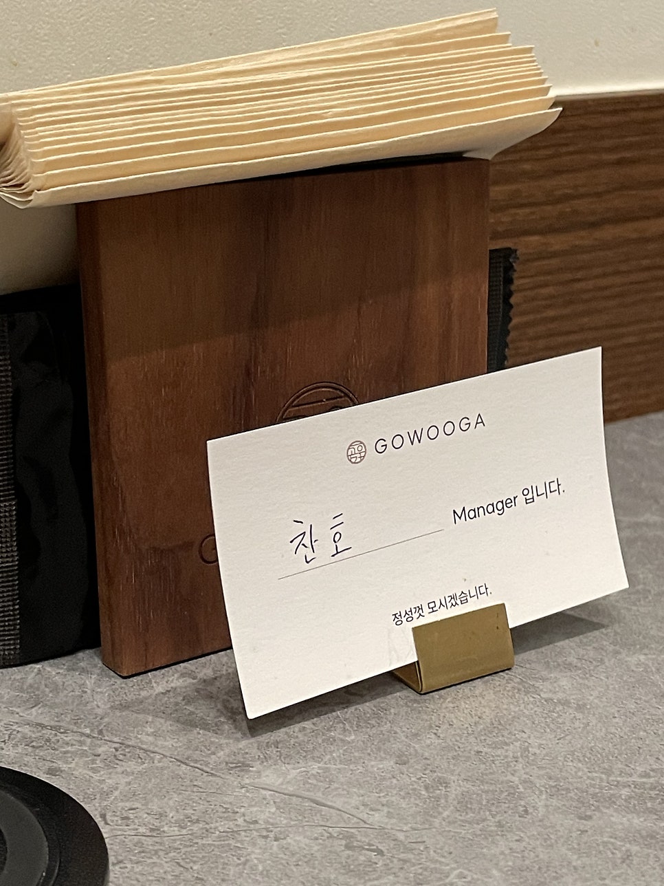 고우가 역삼역점 사진 5