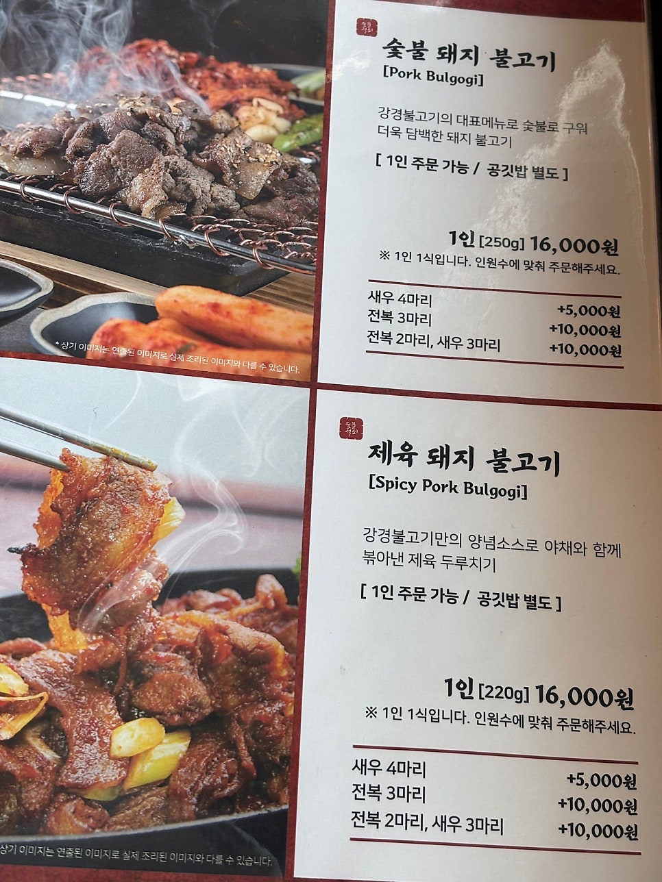 강경불고기 포천송우점 사진 5