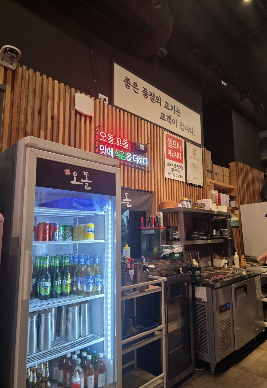 당산오돌 송도점 사진 4