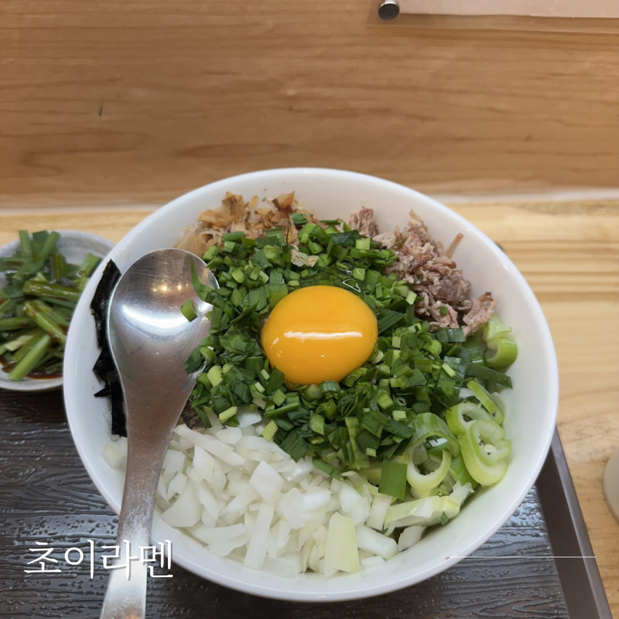 초이라멘 사진 1