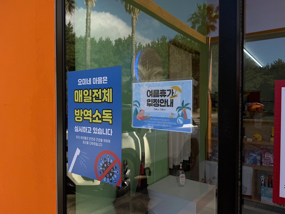 요미네마을 사진 3