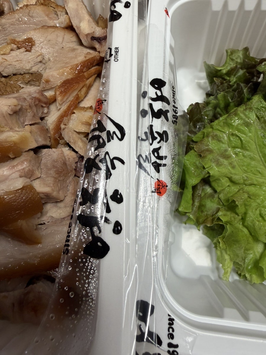 영동족발 위례직영점 사진 1