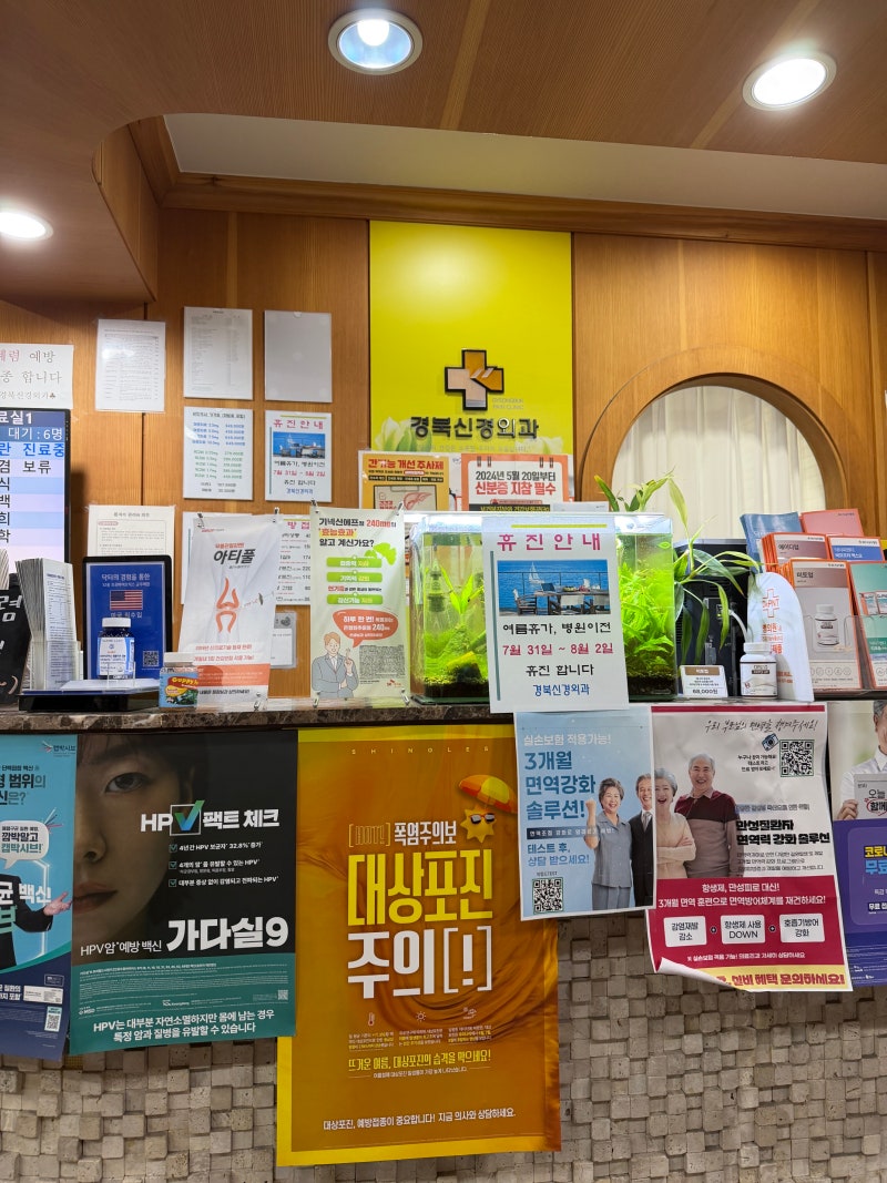 대구 자궁경부암 주사 최저가 후기 | 대구가다실 온누리상품권 사용가능