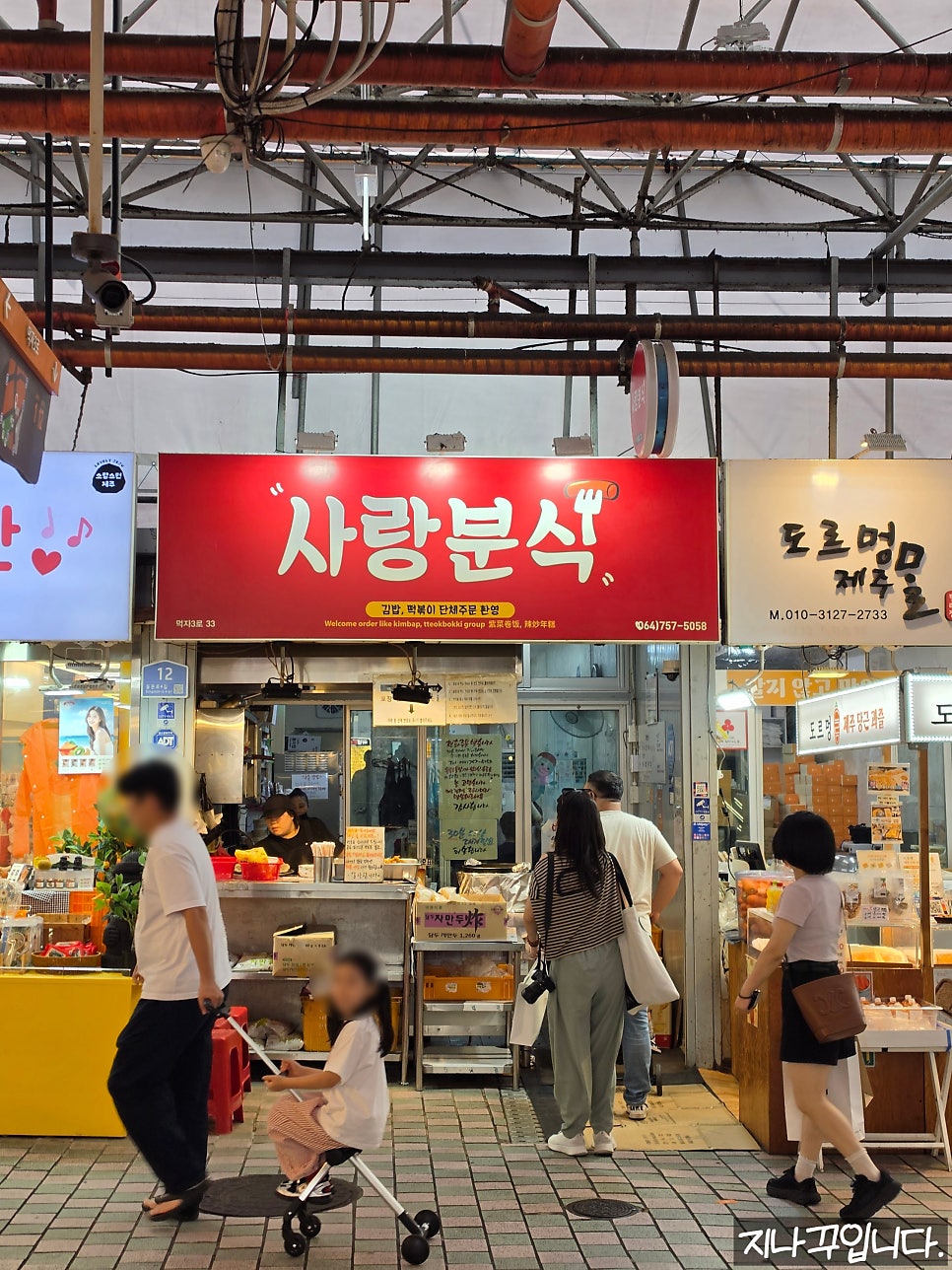 사랑분식 사진 1
