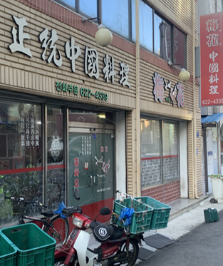 매화반점 사진 2