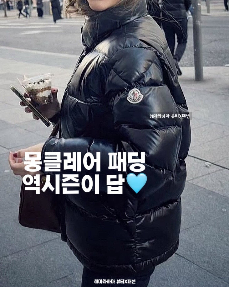 몽클레어 숏패딩 직구.. 역시즌이 답인 이유, 란스 사이즈 후기
