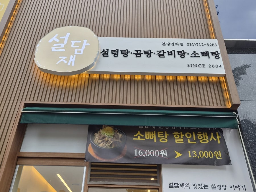 설담재 사진 2