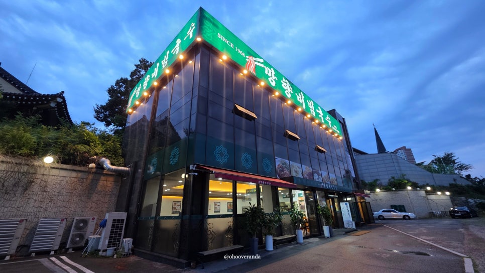 망향비빔국수 일산중산점 사진 3