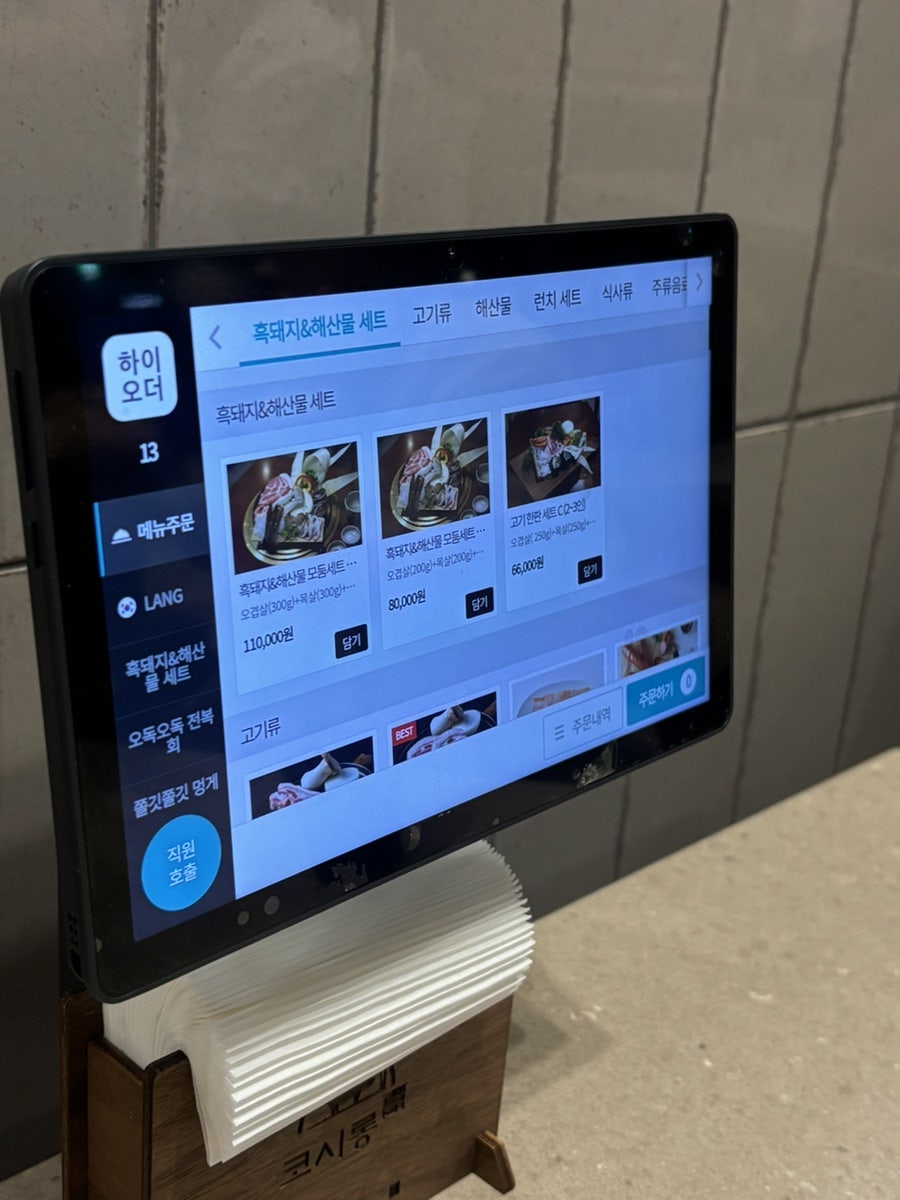 코시롱 애월흑돼지 사진 3