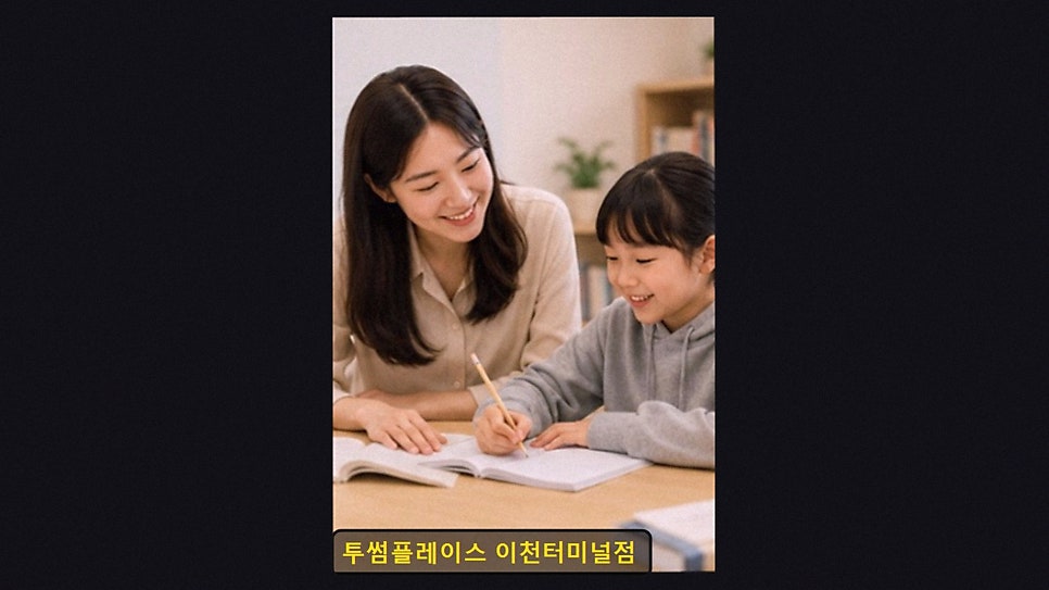 투썸플레이스 이천터미널점 사진 2