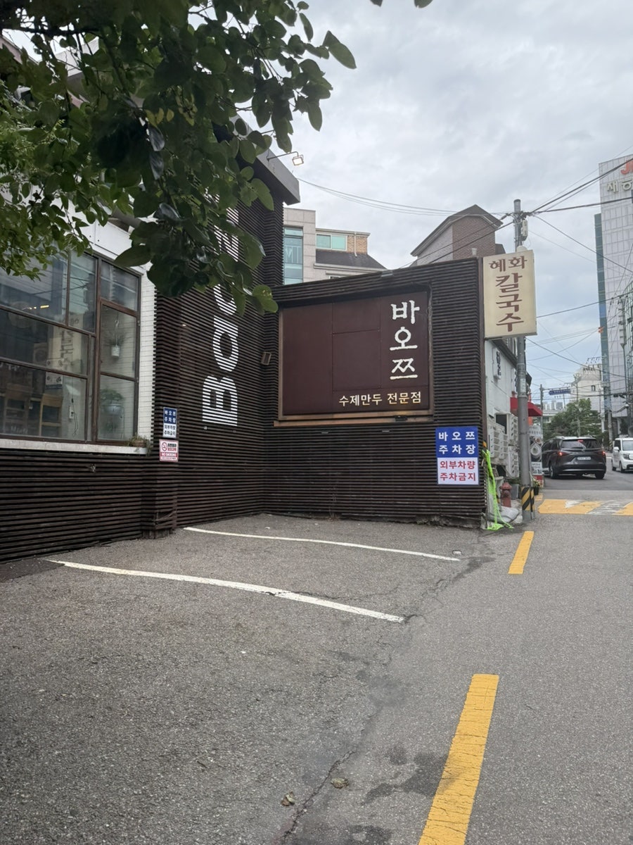 바오쯔 사진 1
