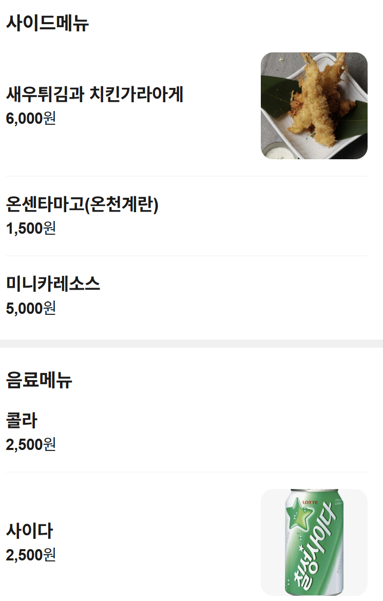 후라토식당 역북점 사진 2