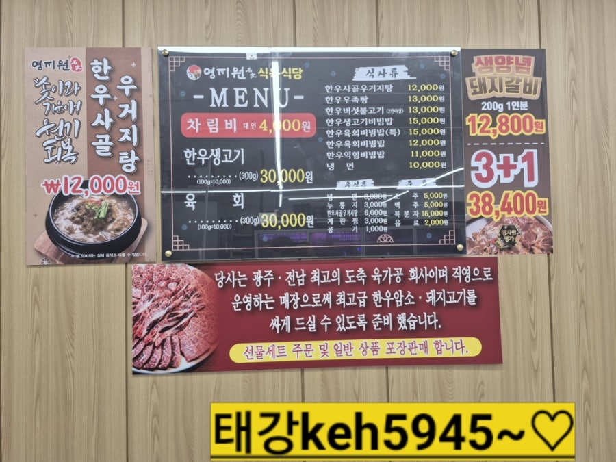 영지원 명가 수완점 사진 5