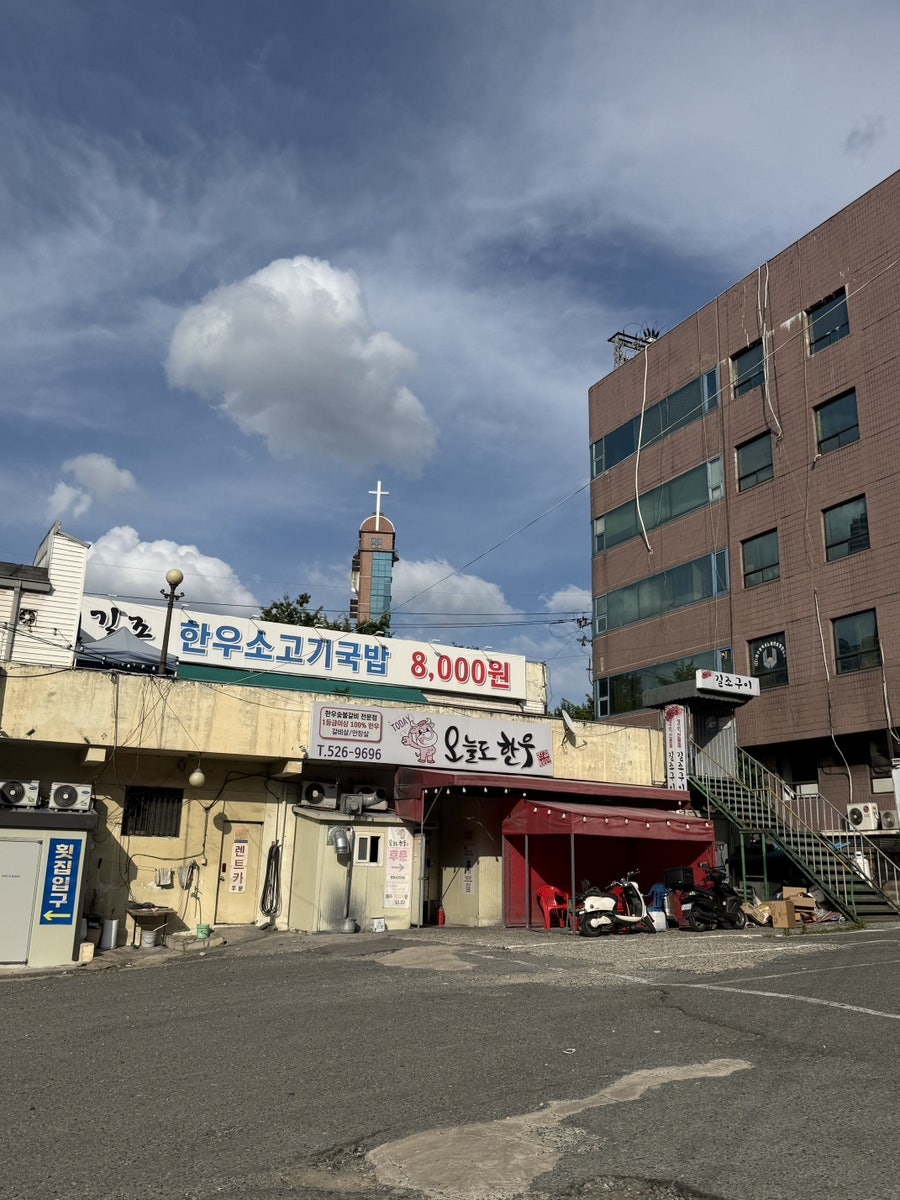 오늘도한우 본점 사진 1