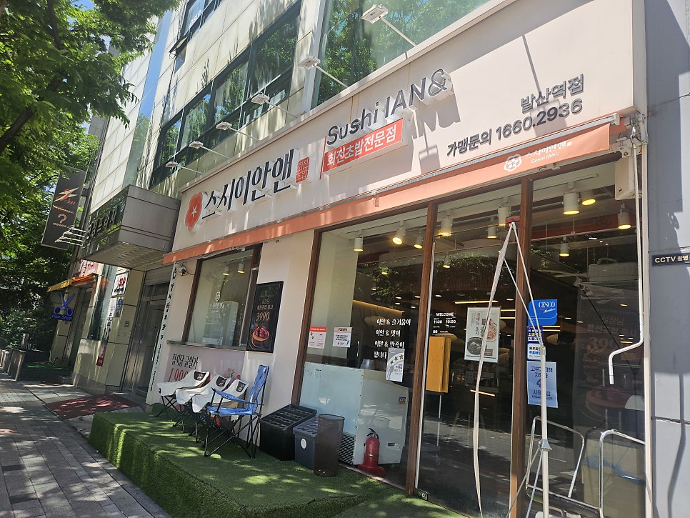 스시이안앤 발산역점 사진 1