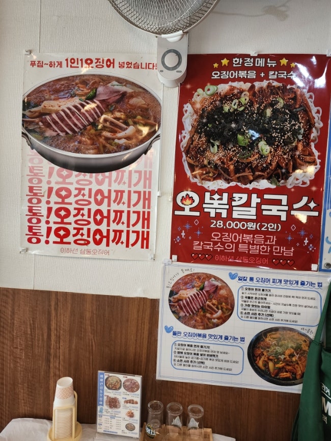 이하선삼동오징어 사진 3