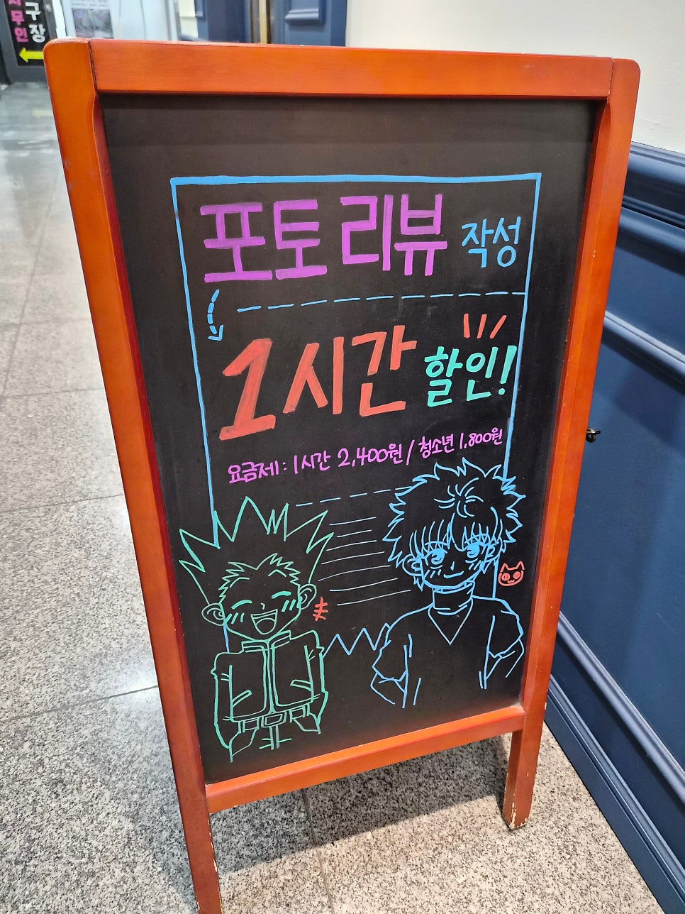 홈즈앤루팡 인천구월점 사진 3