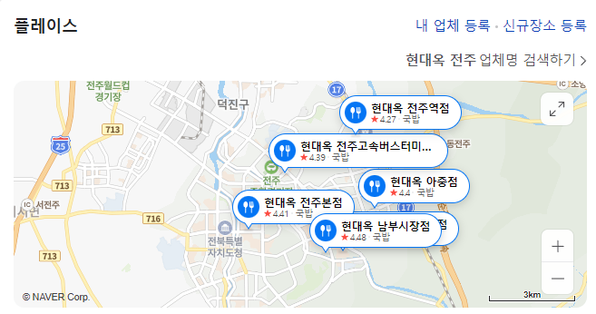전주현대옥 남부시장점 사진 2