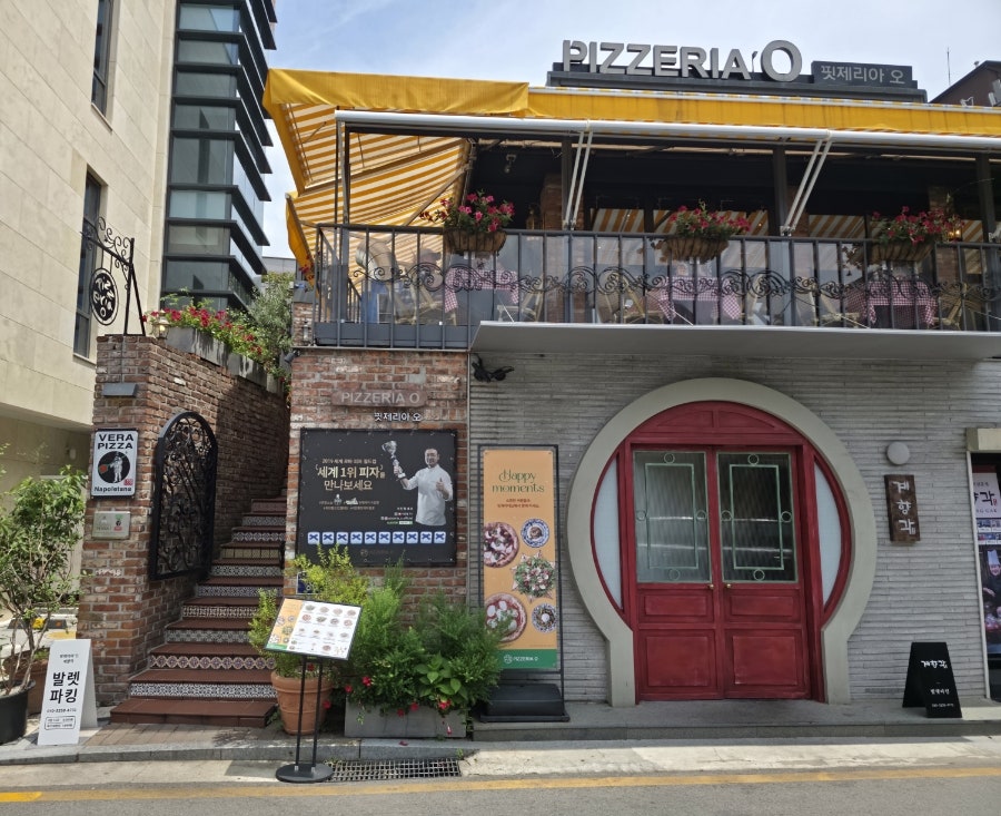 핏제리아오 사진 1
