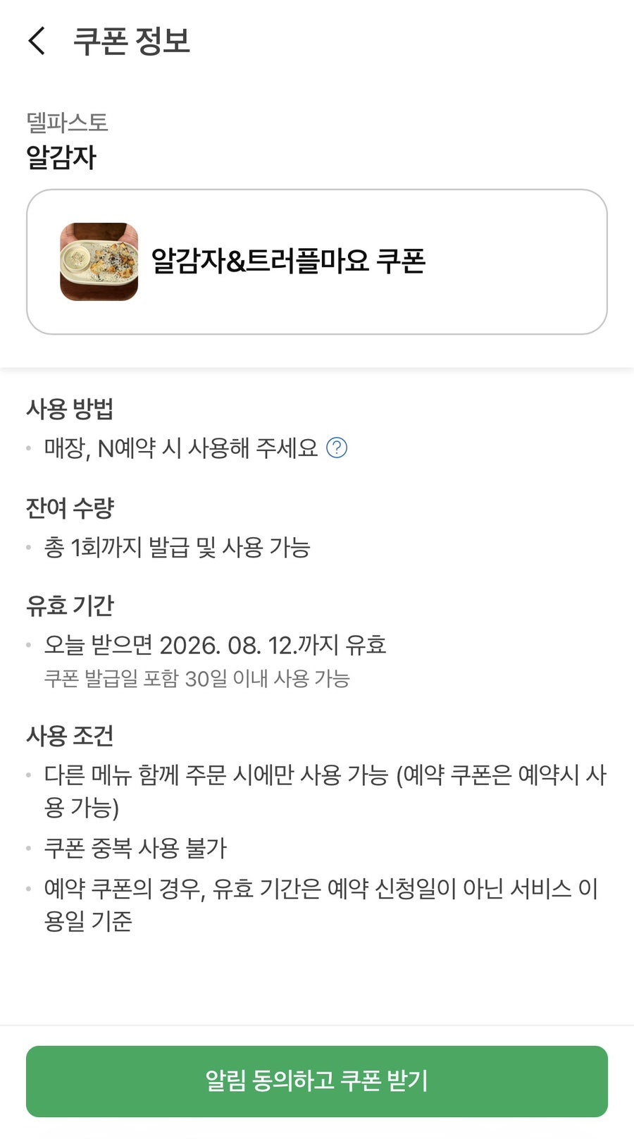 델파스토 사진 4