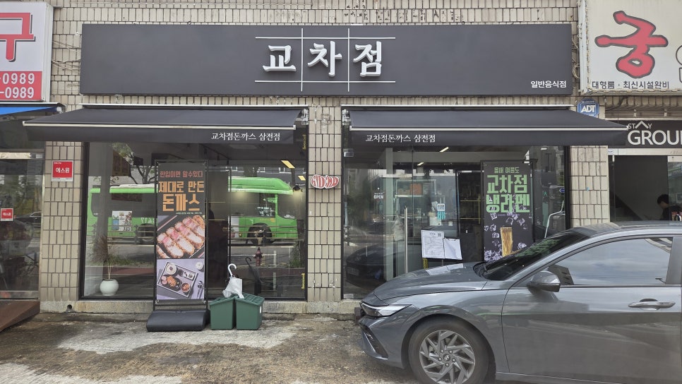 교차점 사진 2