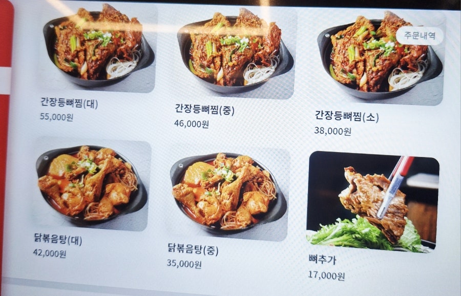 서가네감자탕뼈찜 사진 5