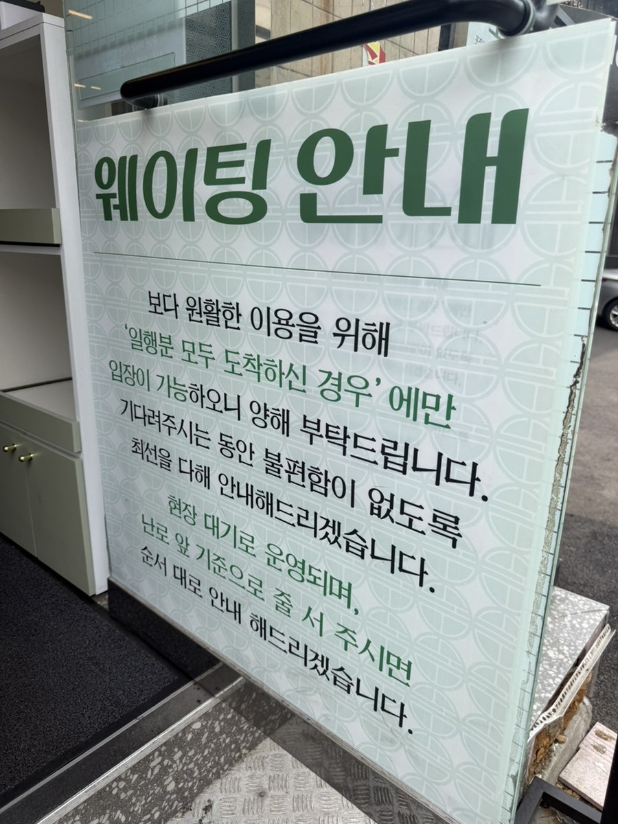 능동미나리 신용산점 사진 6