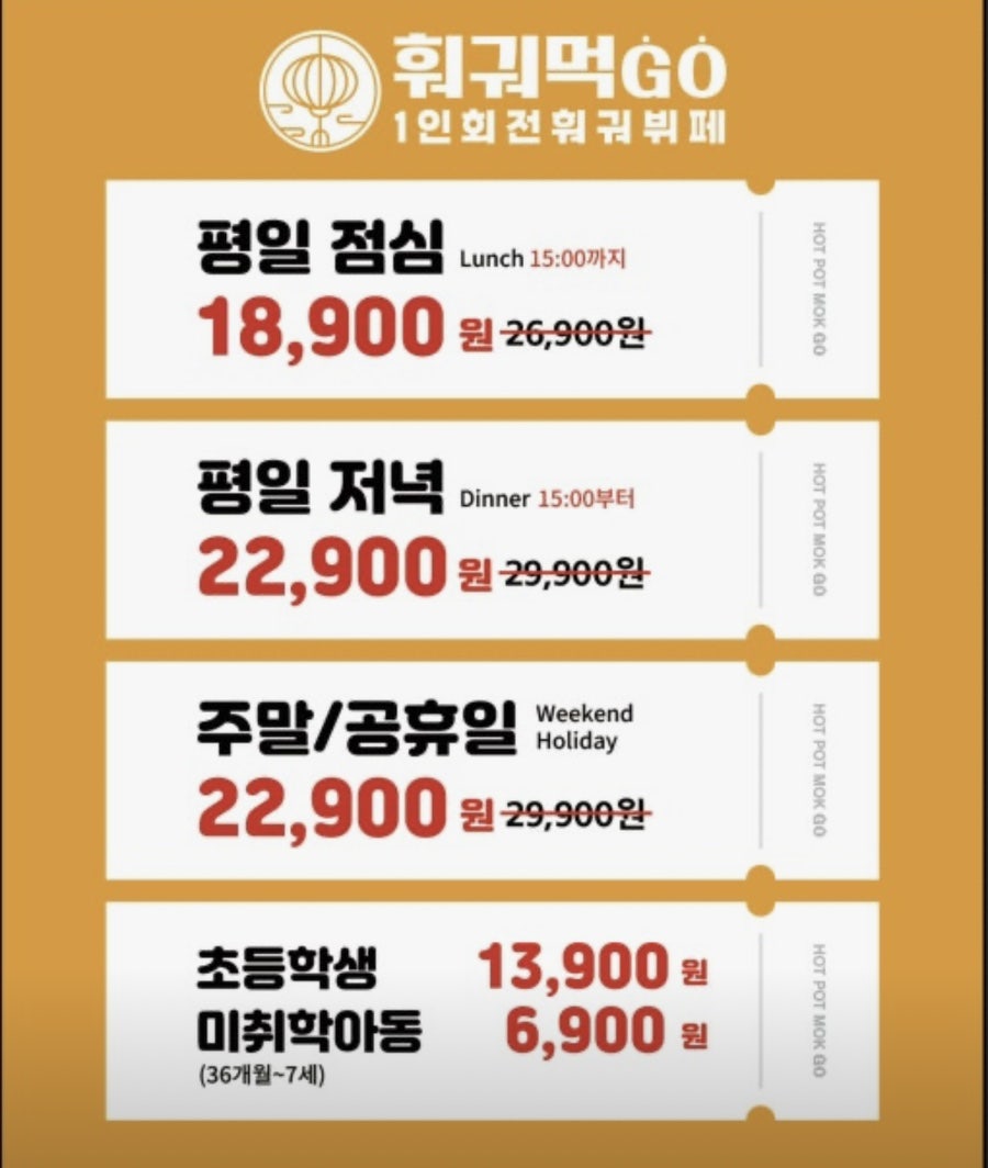 하이디라오 부천 사진 3