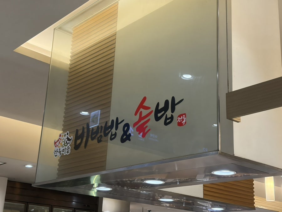한옥마을 사진 3
