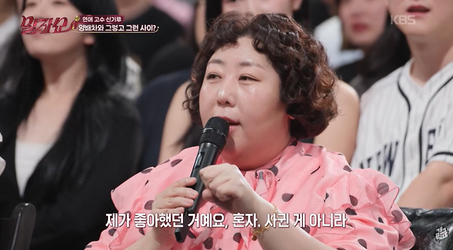 개그맨 양배차 프로필, 신기루 8번 고백했다 차여 ㅋㅋ