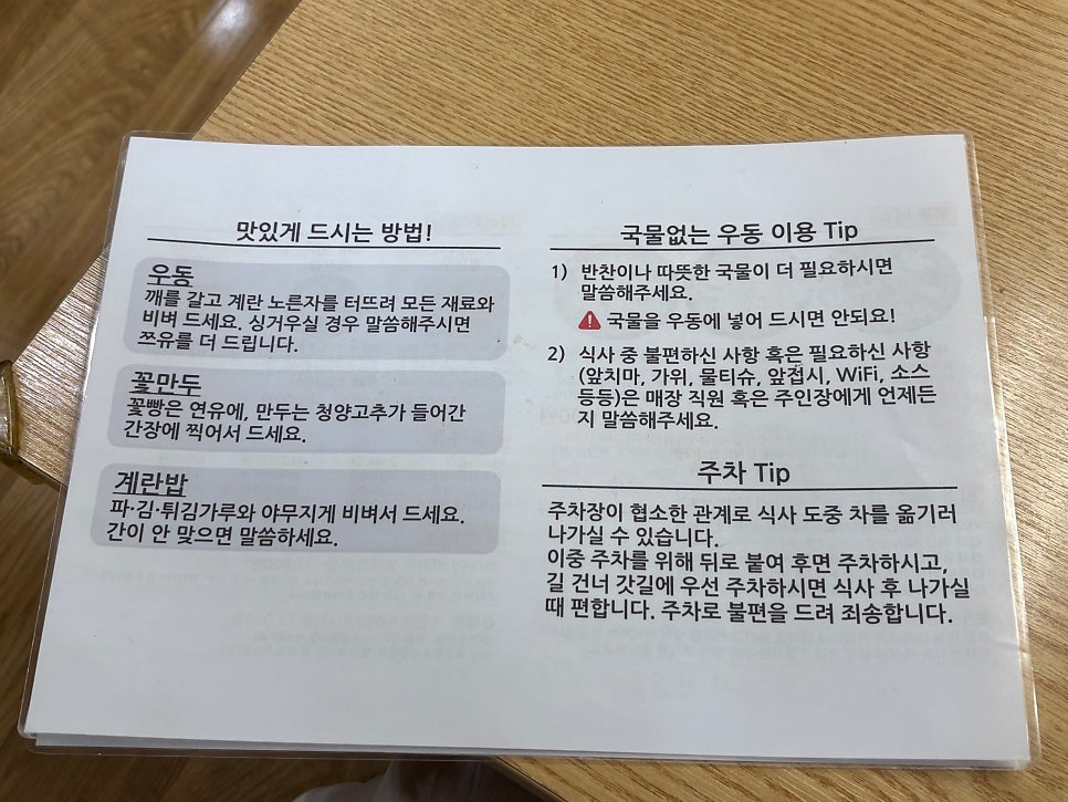 인생우동 사진 3