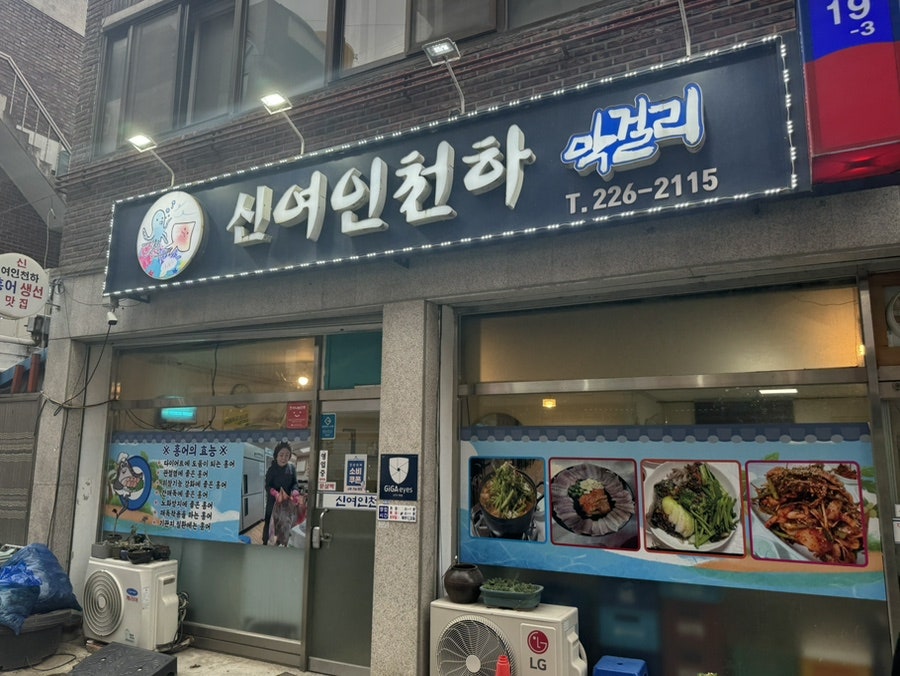 신여인천하 사진 1